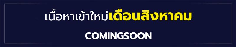 sme-comingsoon-mobile